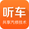 听车汽修 3.4.5