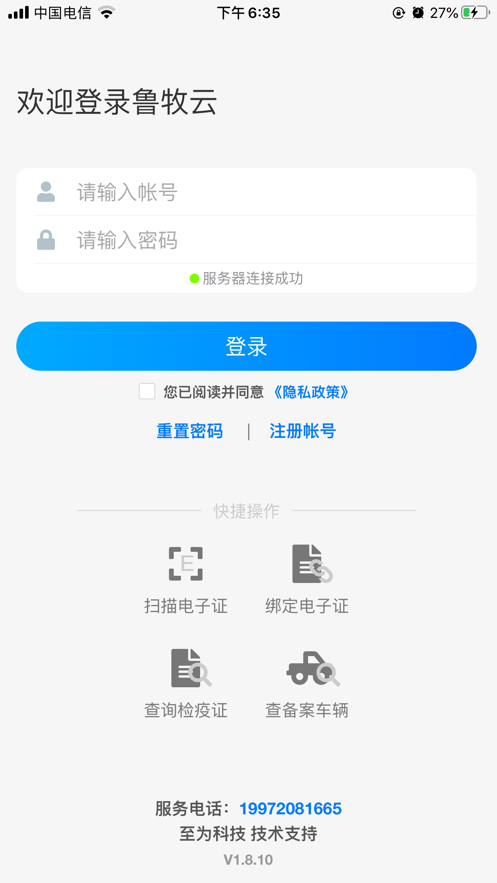 牧云app