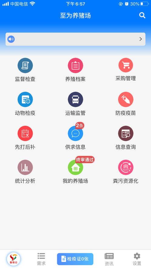 牧云app