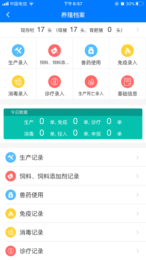 牧云app