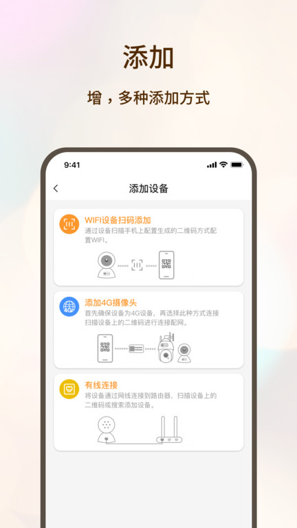 看家护院app