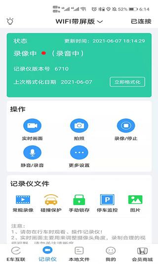 本田行车记录仪