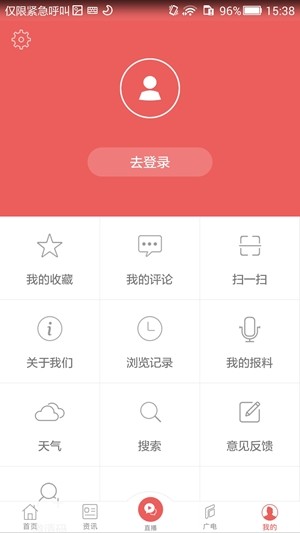 无线石家庄app