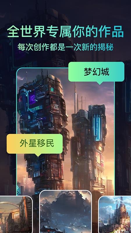 AI绘画大师