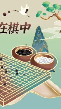 99围棋