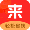 来就省 1.0.9