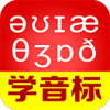 从零开始学音标 6.61