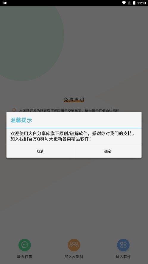 灵动短信压力