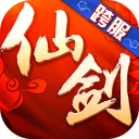 仙剑奇侠传3D 9.0.0