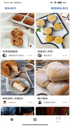 道为宝贝食谱app