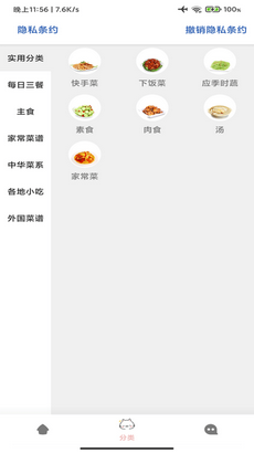 道为宝贝食谱app