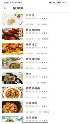 道为宝贝食谱app