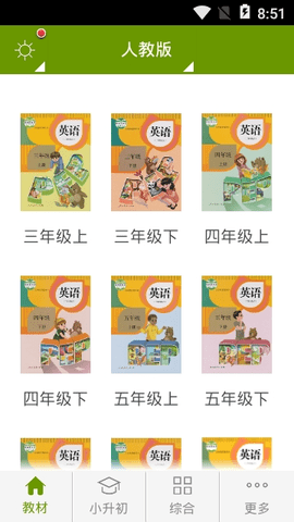 小学英语助手app