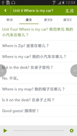 小学英语助手app