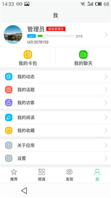 无限极app