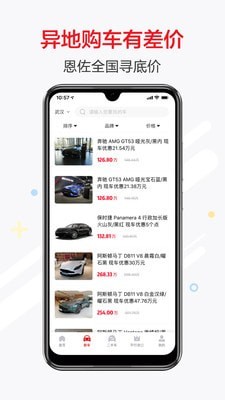 恩佐网app