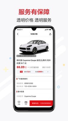 恩佐网app