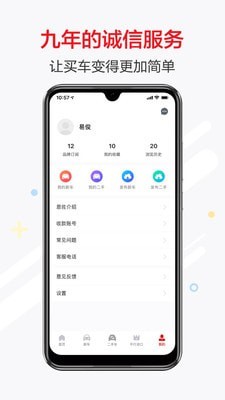 恩佐网app