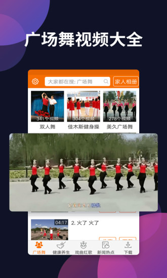 广场舞多多app