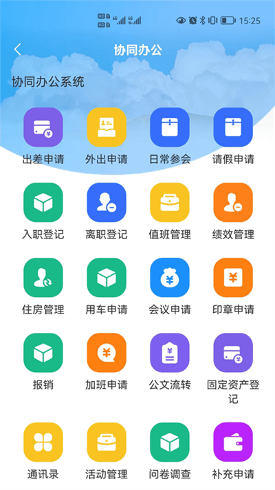 那曲市人社快办平台app