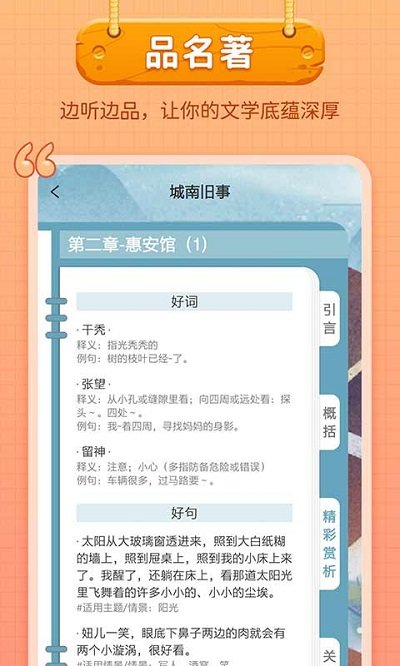 笔神作文app