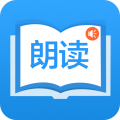 朗读大师app 9.2.1