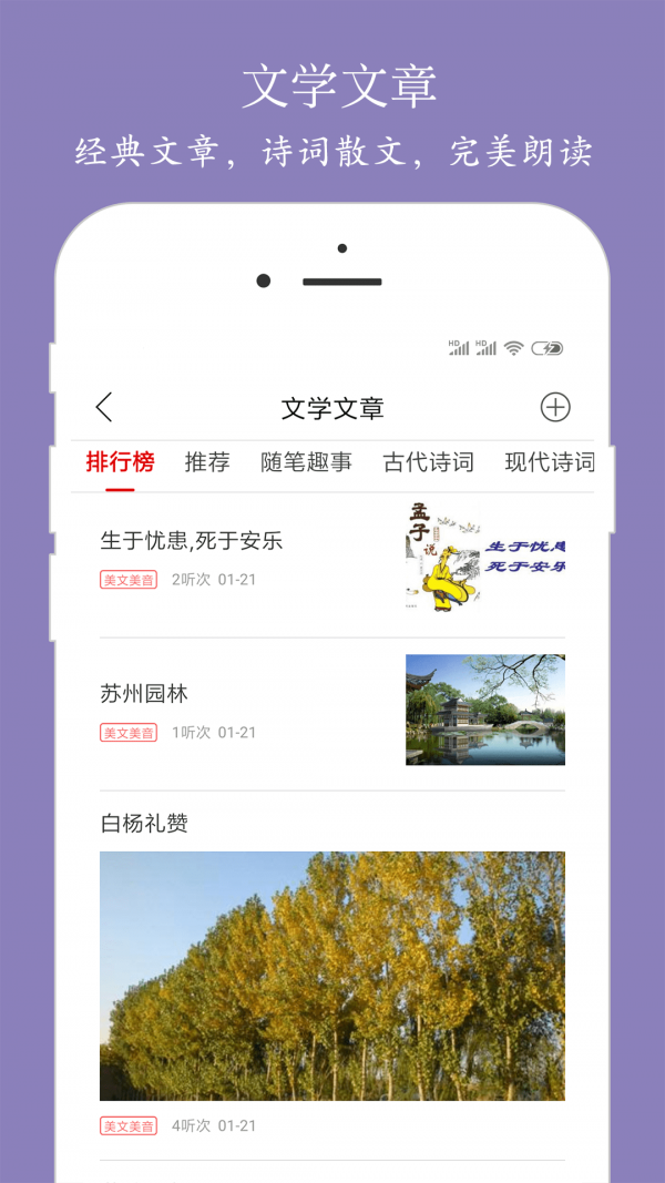 朗读大师app