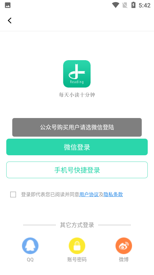 天天小读app