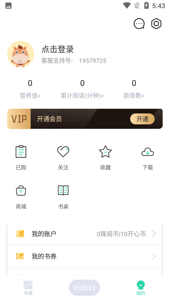 天天小读app