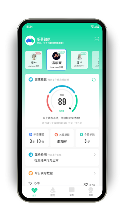 乐慕健康app