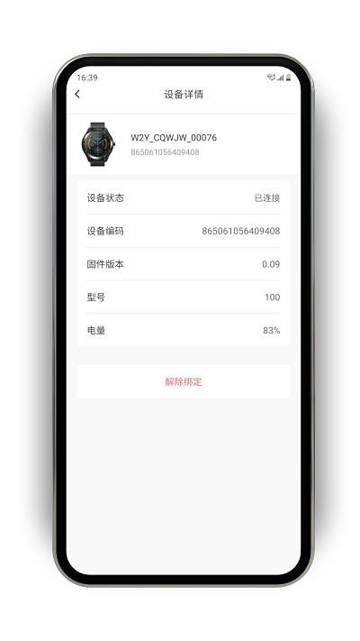 乐慕健康app