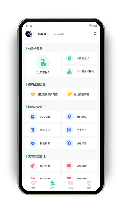 乐慕健康app