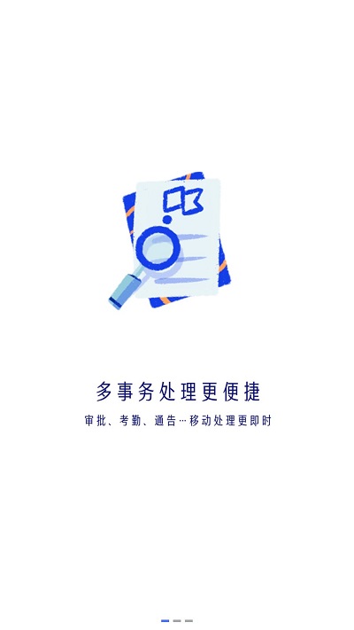 国美美办app