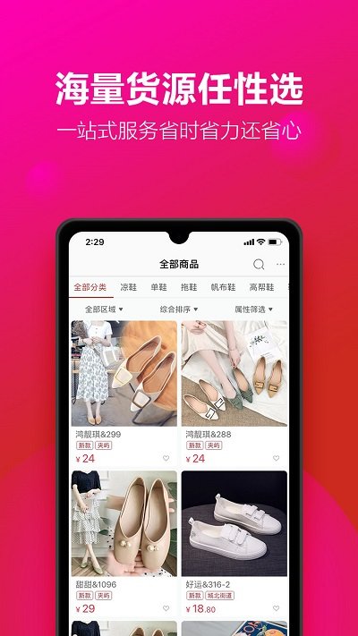 开山网app