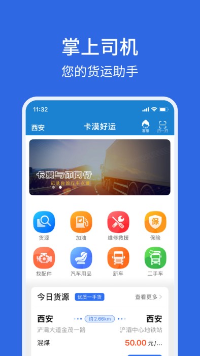 卡漠好运app