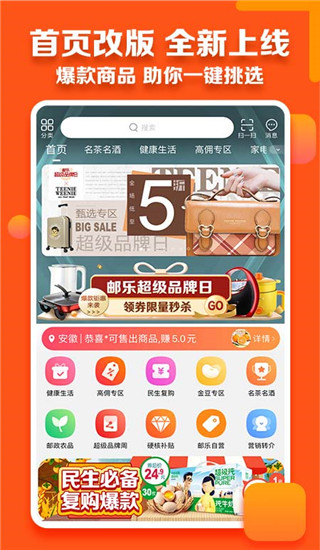 邮乐小店app