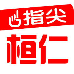 指尖桓仁 9.5.2