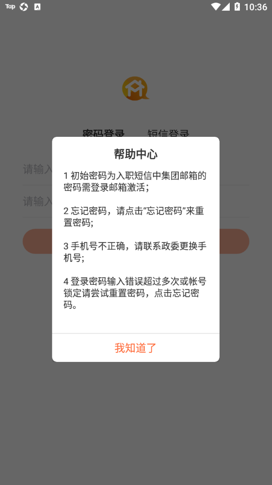 满帮家app