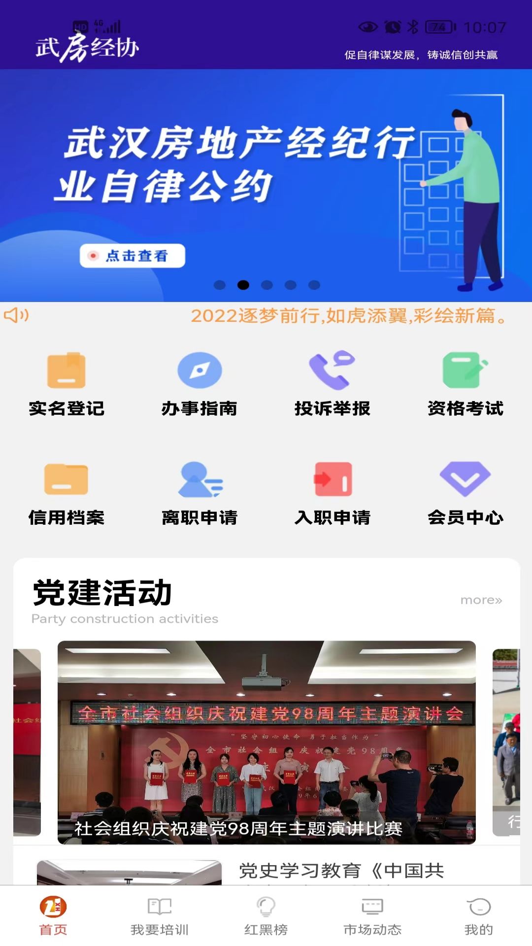 武房易app