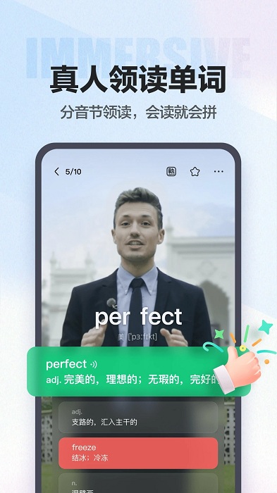 万词王app