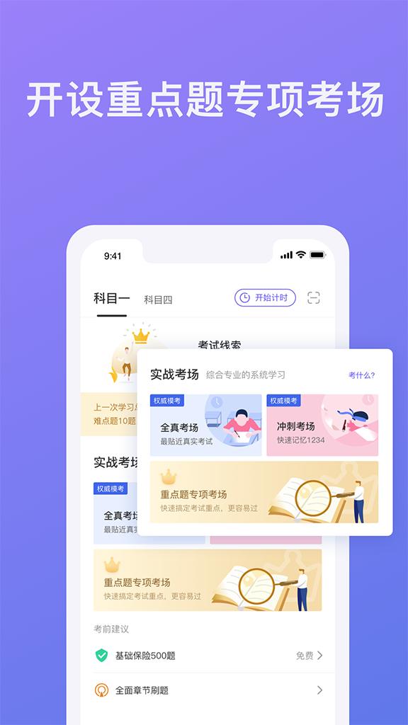 象司机app