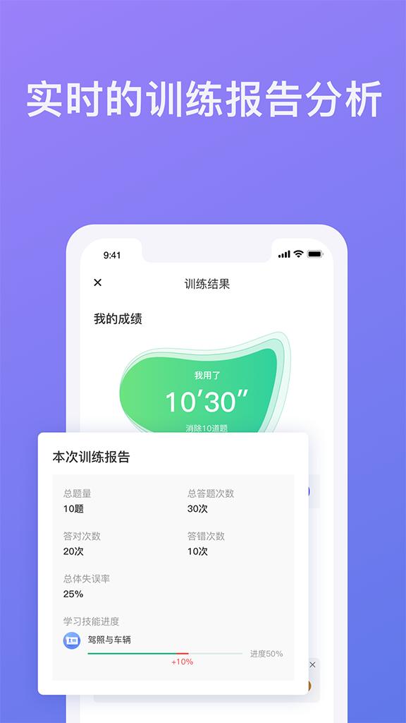 象司机app