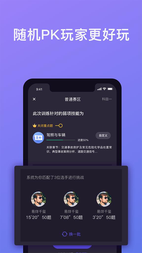 象司机app