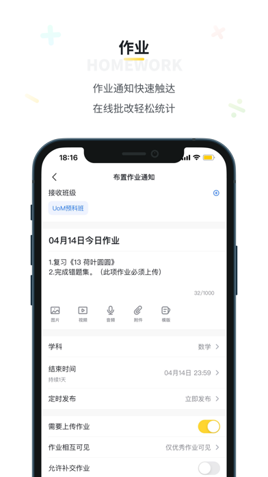 晓黑板app