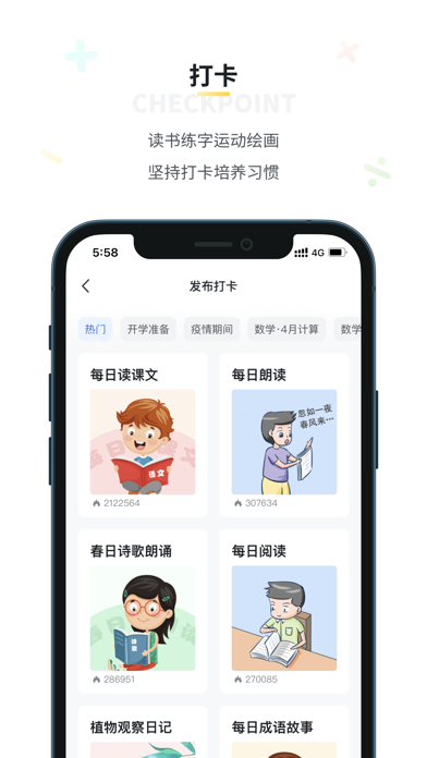 晓黑板app