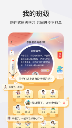 学而思网校app