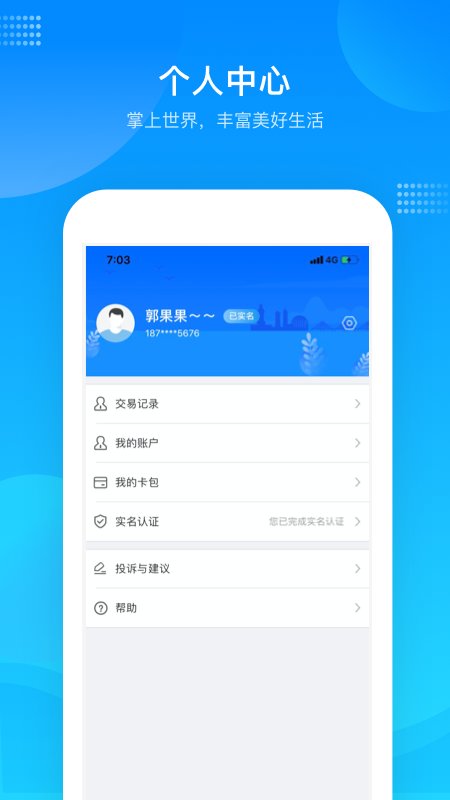 市民云app