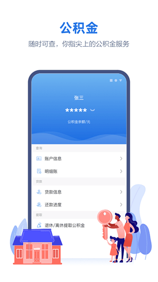 线上三门峡app