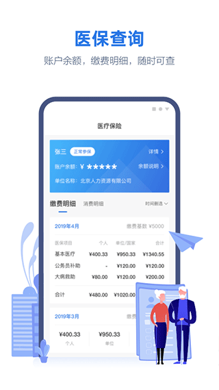 线上三门峡app