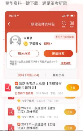 今天网校app